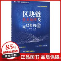 區(qū)塊鏈技術(shù)在軟件工程與開發(fā)項(xiàng)目管理中的應(yīng)用與前景